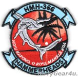 画像: HMH-366 HAMMERHEADS 2022年部隊解散記念部隊パッチ（ベルクロ付き）