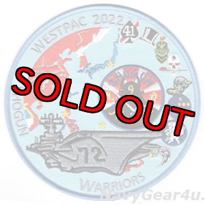 画像: CVW-9/CVN-72 WESTPAC 2022 "SHOGUN WARRIORS"クルーズ記念パッチ（VFA-41）