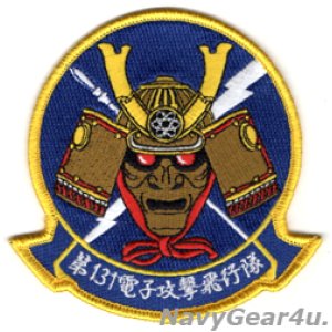 画像: VAQ-131 LANCERS 2022年三沢PACOM DEPLOYMENT部隊パッチ（Ver.2/ベルクロ有無）