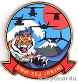 画像: VMM-262 FLYING TIGERS 31MEU PVC部隊パッチ（ベルクロ付き）
