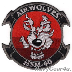 画像: HSM-40 AIRWOLOVES 部隊パッチ（ベルクロ有無）
