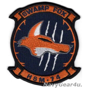 画像: HSM-74 SWAMP FOX部隊パッチ（ベルクロ有無）