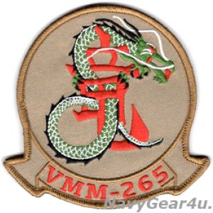 画像: VMM-265(REIN) DRAGONS 部隊パッチ（デザート/ベルクロ付き）