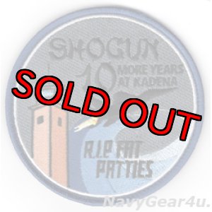 画像: 18WG/44/67FS "SHOGUN 10 MORE YEARS AT KADENA"フライデーパッチ（ベルクロ付き）