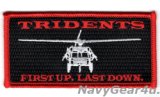 画像: HSC-9 TRIDENTS "FIRST UP,LAST DOWN." MH-60Sショルダーパッチ（ベルクロ有無）