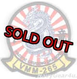 画像: VMM-265 DRAGONS PACIFIC CRUISING DRAGONS 部隊パッチ（ベルクロ付き）