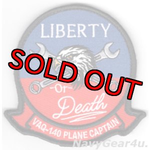 画像: VAQ-140 PATRIOTS EA-18G PLANE CAPTAINパッチ(ベルクロ付き)
