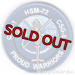 画像: HSM-72 PROUD WARRIORS MH-60Rショルダーバレットパッチ（ベルクロ付き）