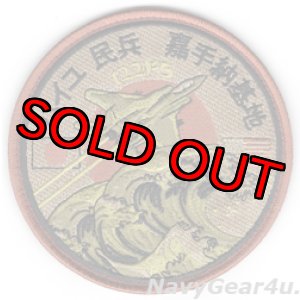 画像: ルイジアナANG 159FW/122FS BAYOU MILITIA 2023-24嘉手納展開記念ショルダーパッチ（OCPカラー/ベルクロ付き）
