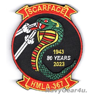 画像: HMLA-367 SCARFACE部隊創設80周年記念部隊パッチ（ベルクロ付き）