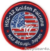 画像: HSC-12 GOLDEN FALCONS ショルダーバレットパッチ（ベルクロ有無）