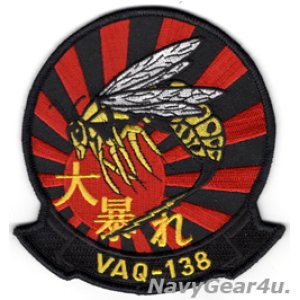 画像: VAQ-138 YELLOW JACKETS 2024年三沢PACOMディプロイメント記念部隊パッチ（ラージ/ベルクロ有無）