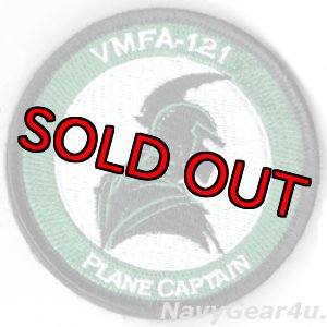 画像: VMFA-121 GREEN KNIGHTS F-35B PLANE CAPTAINショルダーパッチ(ベルクロ付き)