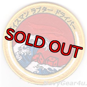 画像: 3WG/90FS DICEMAN 2024嘉手納展開記念パッチ（ベルクロ付き）