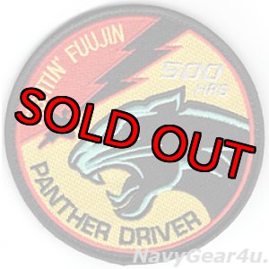 画像: 388FW/4FS FIGHTIN' FUUJINS F-35A PANTHER DRIVER 500飛行時間記念パッチ（ベルクロ付き）