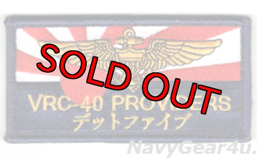 画像1: VRC-40 DET.5 PROVIDERSファン用パイロットネームタグ（ベルクロ付き）