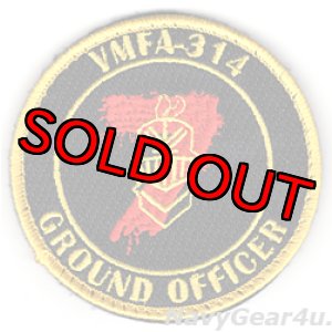 画像: VMFA-314 BLACK KNIGHTS GROUND OFFICERショルダーバレットパッチ（ベルクロ付き）