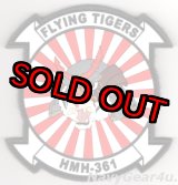 画像: HMH-361 FLYING TIGERS 普天間UDP 2024記念PVC部隊パッチ（ベルクロ付き）