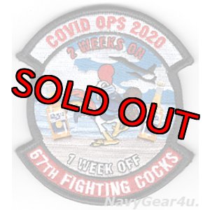 画像: 18WG/67FS FIGHTING COCKS COVIDオペレーション2020記念パッチ（ベルクロ付き）