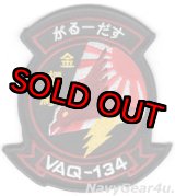 画像: VAQ-134 GARUDAS 三沢PACOM DEPLOYMENT 2024記念部隊パッチ（ベルクロ有無）