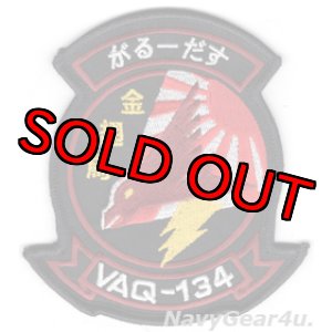 画像: VAQ-134 GARUDAS 三沢PACOM DEPLOYMENT 2024記念部隊パッチ（ベルクロ有無）