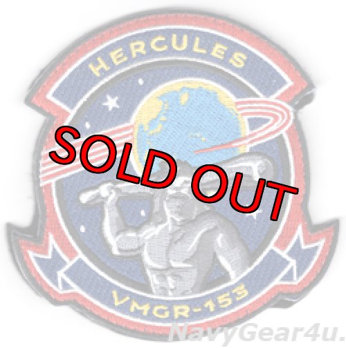 画像1: VMGR-153 HERCULES 部隊パッチ（ベルクロ有無）