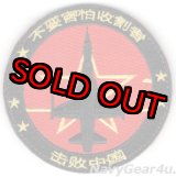 画像: VMFT-402 GRIM REAPERS F-5N+ショルダーバレットパッチ（RED AIR Ver./ベルクロ付き）