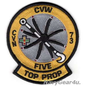 画像: CVW-5/CVN-73 TOP PROPパッチ 
