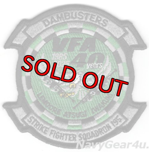 画像1: VFA-195 DAMBUSTERS 1985-2025年F/A-18ホーネット運用（VFA化）40周年記念部隊パッチ（ベルクロ有無）