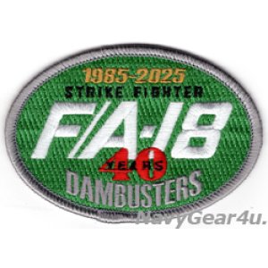 画像: VFA-195 DAMBUSTERS 1985-2025年F/A-18ホーネット運用（VFA化）40周年記念ショルダーパッチ（ベルクロ有無）