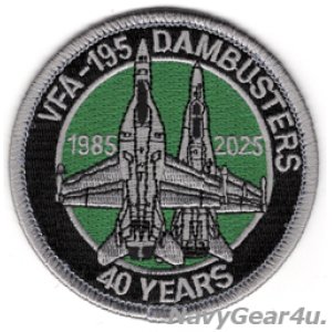 画像: VFA-195 DAMBUSTERS 1985-2025年F/A-18ホーネット運用（VFA化）40周年記念ショルダーバレットパッチ（ベルクロ有無）