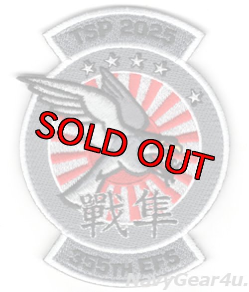 画像1: 354FW/355FS FIGHTIN' FALCONS TSP2025嘉手納展開記念パッチ（Ver.1/ベルクロ付き）