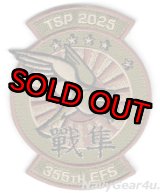 画像: 354FW/355FS FIGHTIN' FALCONS TSP2025嘉手納展開記念パッチ（OCPカラー/ベルクロ付き）