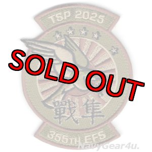 画像: 354FW/355FS FIGHTIN' FALCONS TSP2025嘉手納展開記念パッチ（OCPカラー/ベルクロ付き）