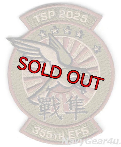 画像1: 354FW/355FS FIGHTIN' FALCONS TSP2025嘉手納展開記念パッチ（OCPカラー/ベルクロ付き）