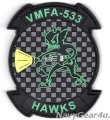 画像1: VMFA-533 HAWKS "BLACK MAC" PVC部隊パッチ（ベルクロ付き）