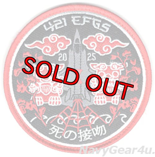 画像1: 388FW/421FS BLACK WIDOWS "死の接吻"TSP2025嘉手納展開記念パッチ（ベルクロ付き）