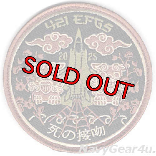 画像1: 388FW/421FS BLACK WIDOWS "死の接吻"TSP2025嘉手納展開記念パッチ（OCPカラー/ベルクロ付き）