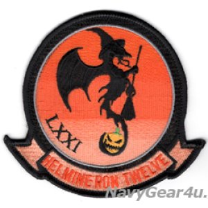画像: HM-12 SEA DRAGONS HALLOWEEN部隊パッチ（ベルクロ有無）