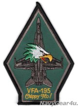 画像: VFA-195 DAM BUSTERS F/A-18Cショルダーパッチ(デッドストック）