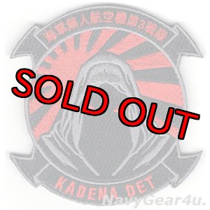 画像: VMU-3 PHANTOMS 嘉手納DET（分遣隊）部隊パッチ（ベルクロ付き）