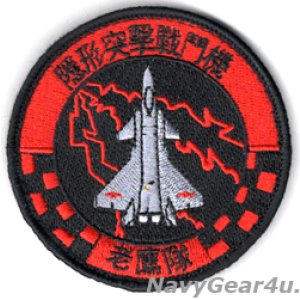画像: VMFA-533 HAWKS RED AIRショルダーバレットパッチ（ベルクロ付き）