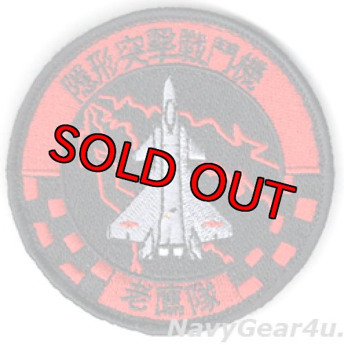 画像1: VMFA-533 HAWKS RED AIRショルダーバレットパッチ（ベルクロ付き）