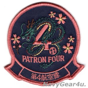 画像: VP-4 SKINNY DRAGONS 2025年NAF嘉手納展開記念部隊パッチ（ベルクロ有無）