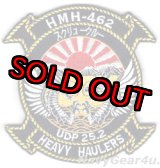 画像: HMH-462 SCREW CREW 普天間UDP 2025記念部隊パッチ（ベルクロ付き）