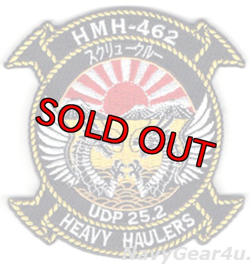 画像1: HMH-462 SCREW CREW 普天間UDP 2025記念部隊パッチ（ベルクロ付き）