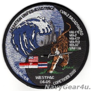 画像: CVW-2/CVN-72 WESTPAC 2004-2005クルーズパッチ（デッドストック）
