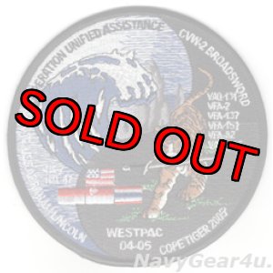 画像: CVW-2/CVN-72 WESTPAC 2004-2005クルーズパッチ(デッドストック)