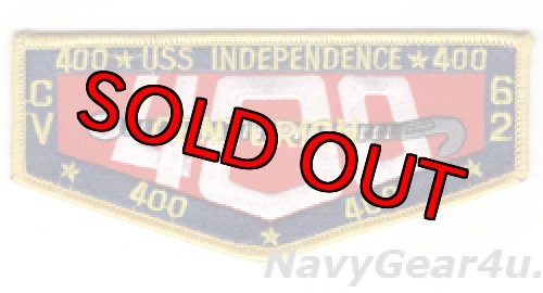 画像1: CV-62インディペンデンス400センチュリオンパッチ（デッドストック）