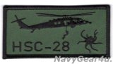 画像: HSC-28 DRAGON WHALESS NWUユニフォームパッチ（ベルクロ付き）